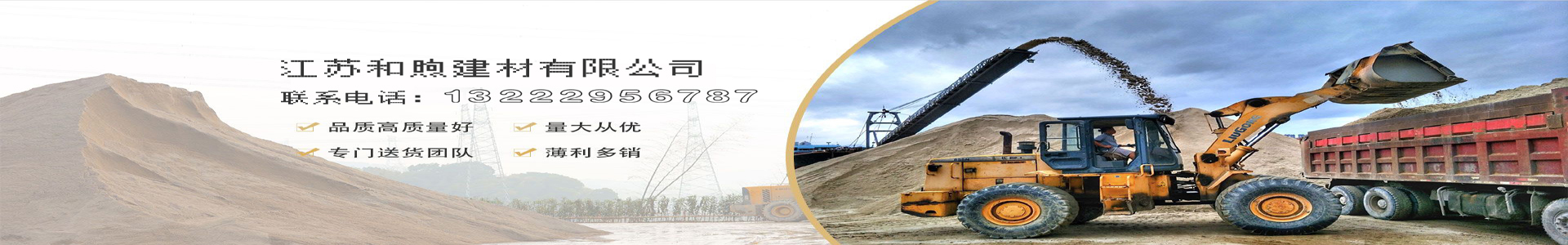 江苏和煦建材有限公司
