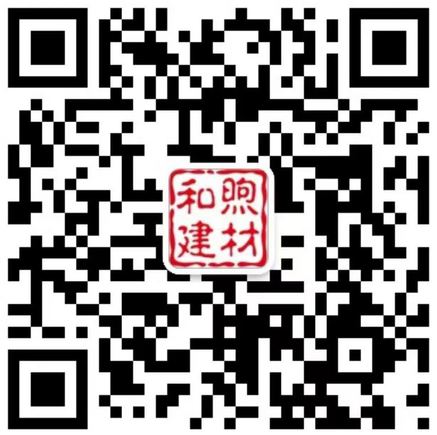 江苏和煦建材有限公司